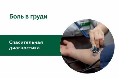 Как отличить остеохондроз от сердечно-сосудистых заболеваний